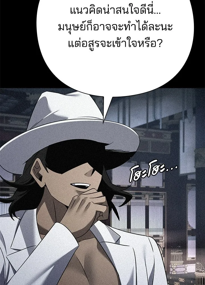 Night of the Ogre ตอนที่ 127 หน้า 41