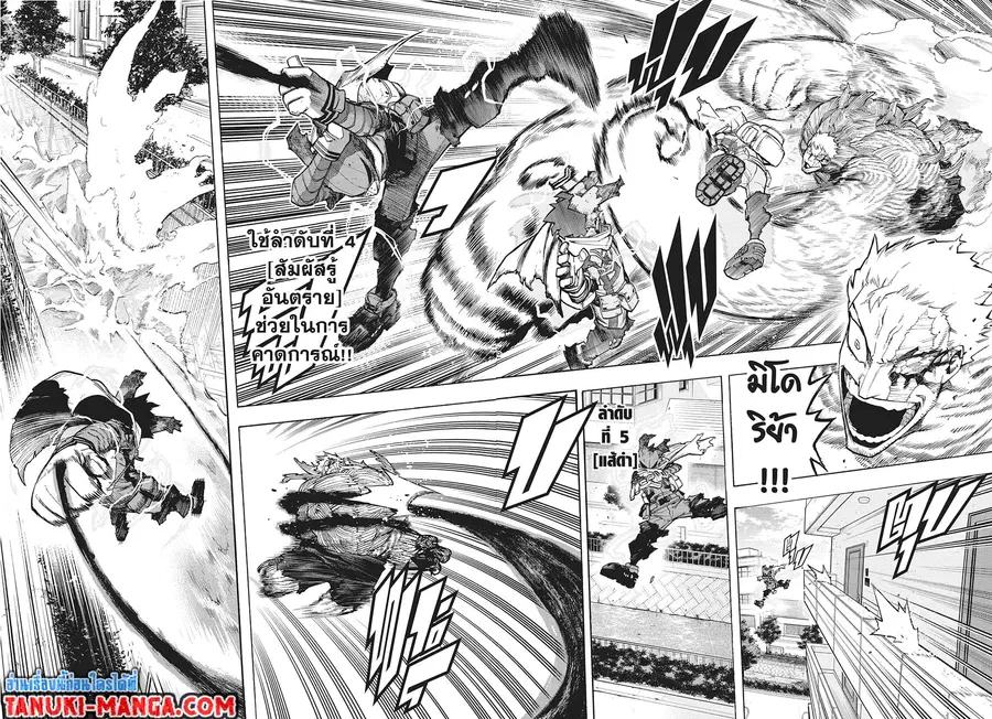 My Hero Academia ตอนที่ 308 หน้า 10