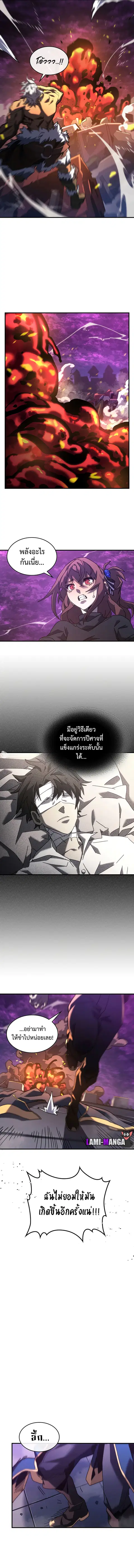 A Returner’s Magic Should Be Special ตอนที่ 224 หน้า 6