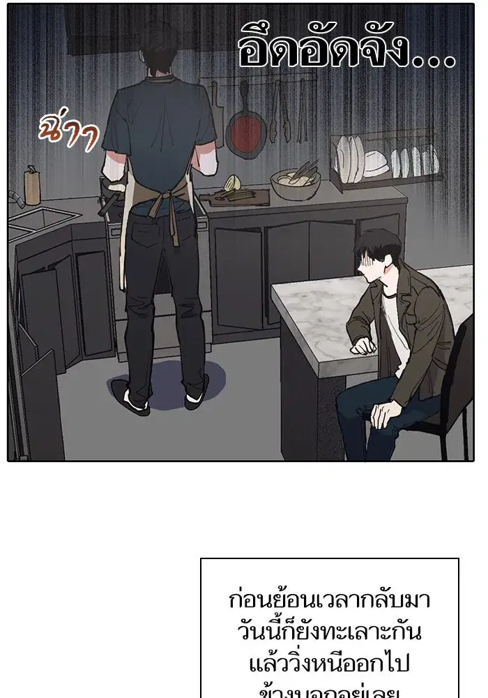 The S-Classes That I Raised (My S-Class Hunters) ตอนที่ 6 หน้า 4