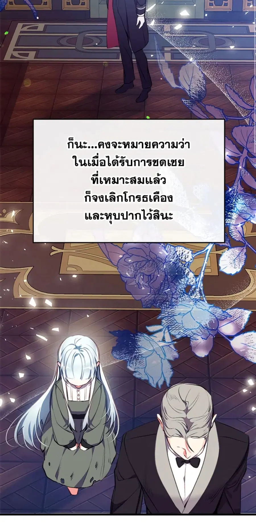 Can We Become a Family? ตอนที่ 4 หน้า 14