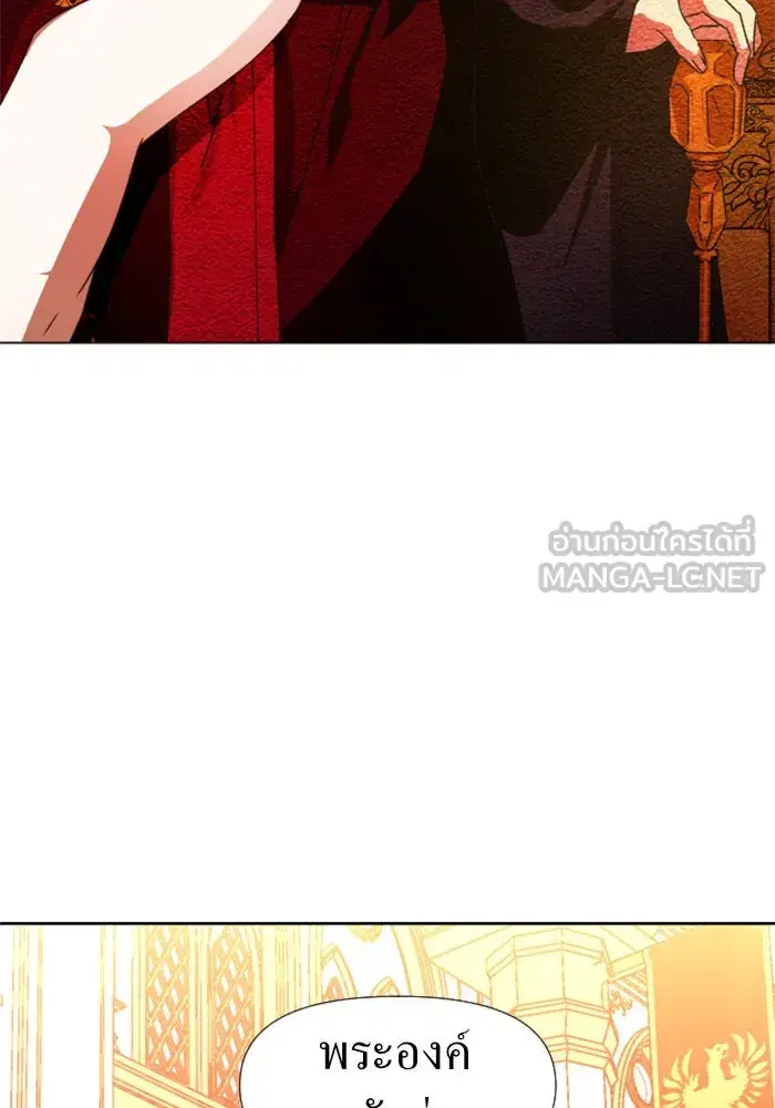 Your Throne ตอนที่ 23 หน้า 36