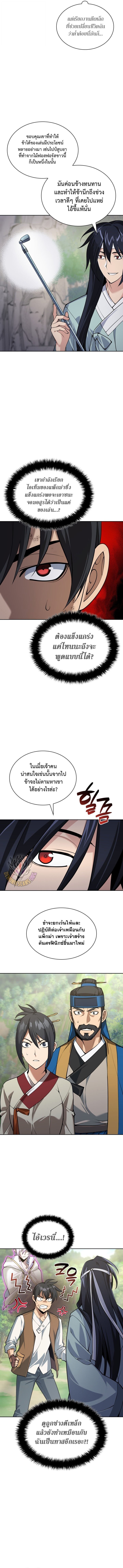 Overgeared (Remake) ตอนที่ 309 หน้า 3