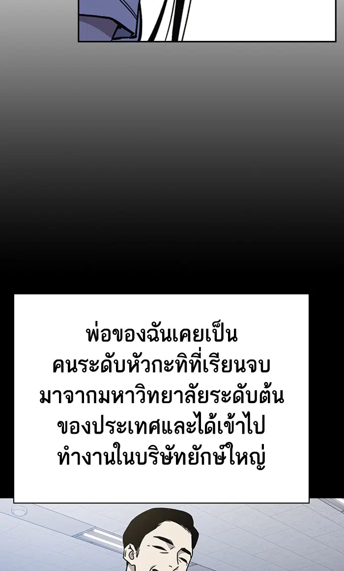 Study Group ตอนที่ 150 หน้า 67