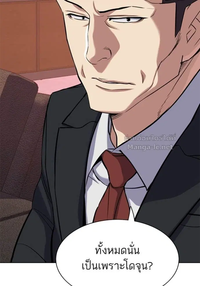 Reborn Rich ตอนที่ 119 หน้า 70