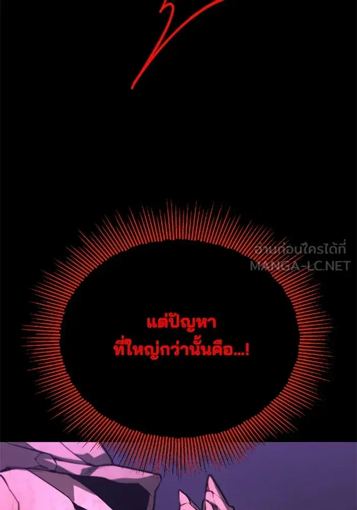 The Lazy Lord Masters the Sword ตอนที่ 113 หน้า 111