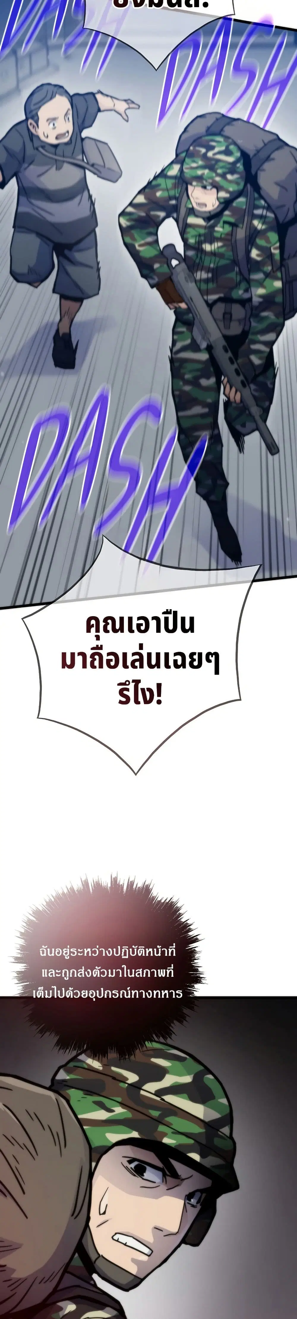 Past Life Returner ตอนที่ 68 หน้า 14