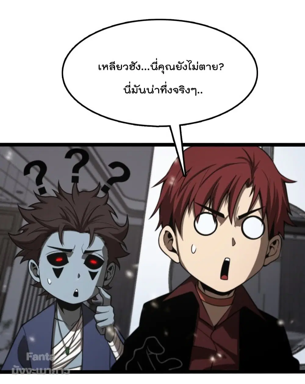 World’s Apocalypse Online ตอนที่ 129 หน้า 33