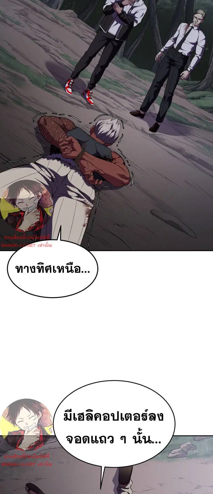 The Boy of Death ตอนที่ 162 หน้า 62