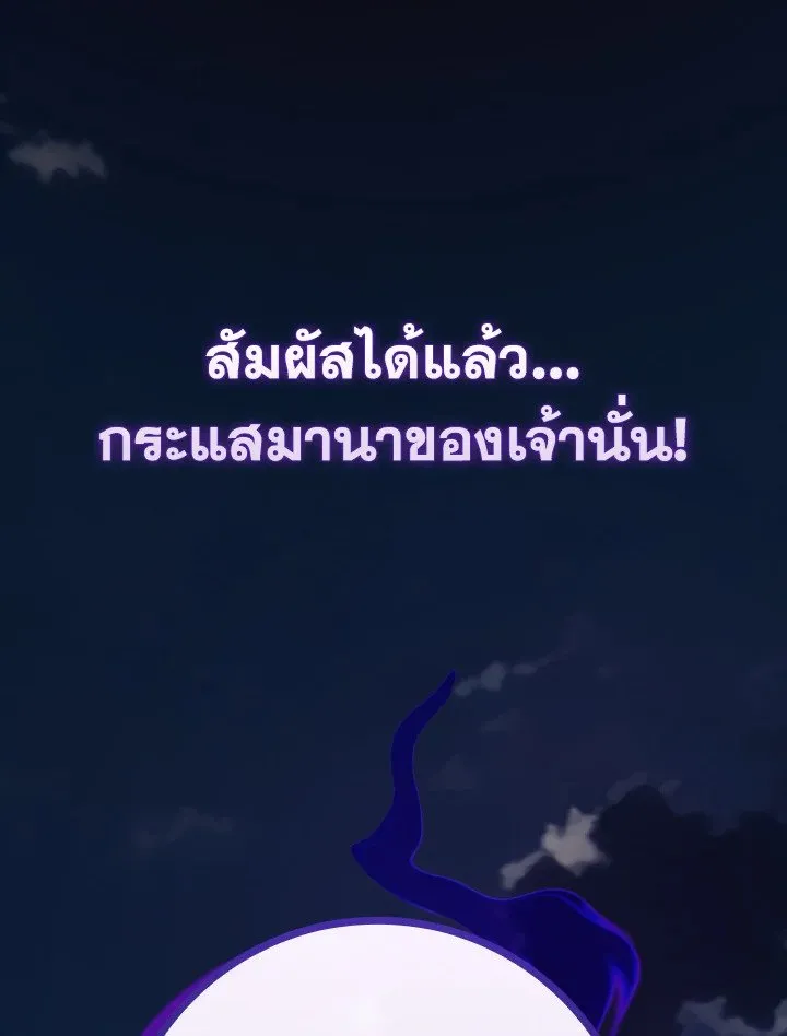 Max Level Player ตอนที่ 61 หน้า 65