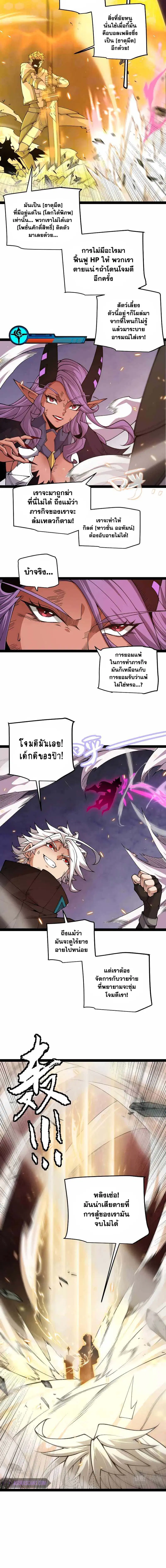 The Game That I Came From ตอนที่ 174 หน้า 12