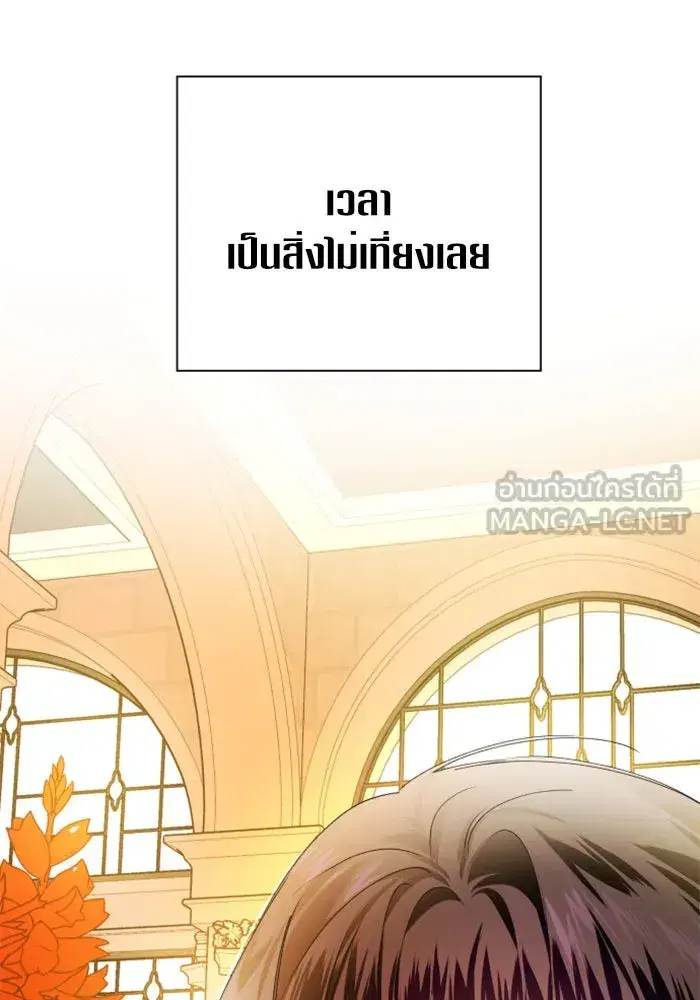Your Throne ตอนที่ 78 หน้า 42