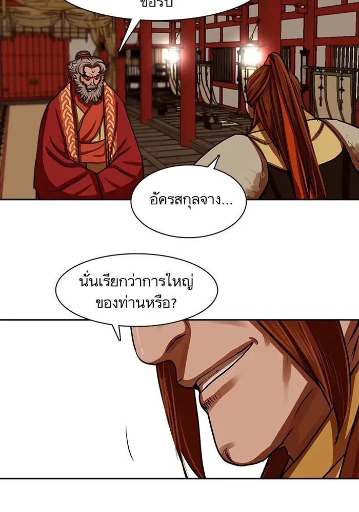 Escort Warrior ตอนที่ 144 หน้า 12