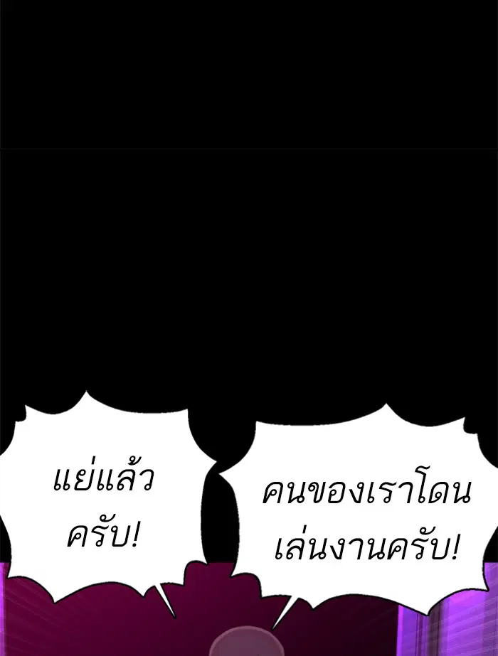 How to Fight ตอนที่ 99 หน้า 139