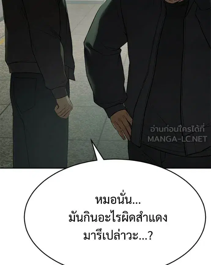 Baek XX ตอนที่ 159 หน้า 159