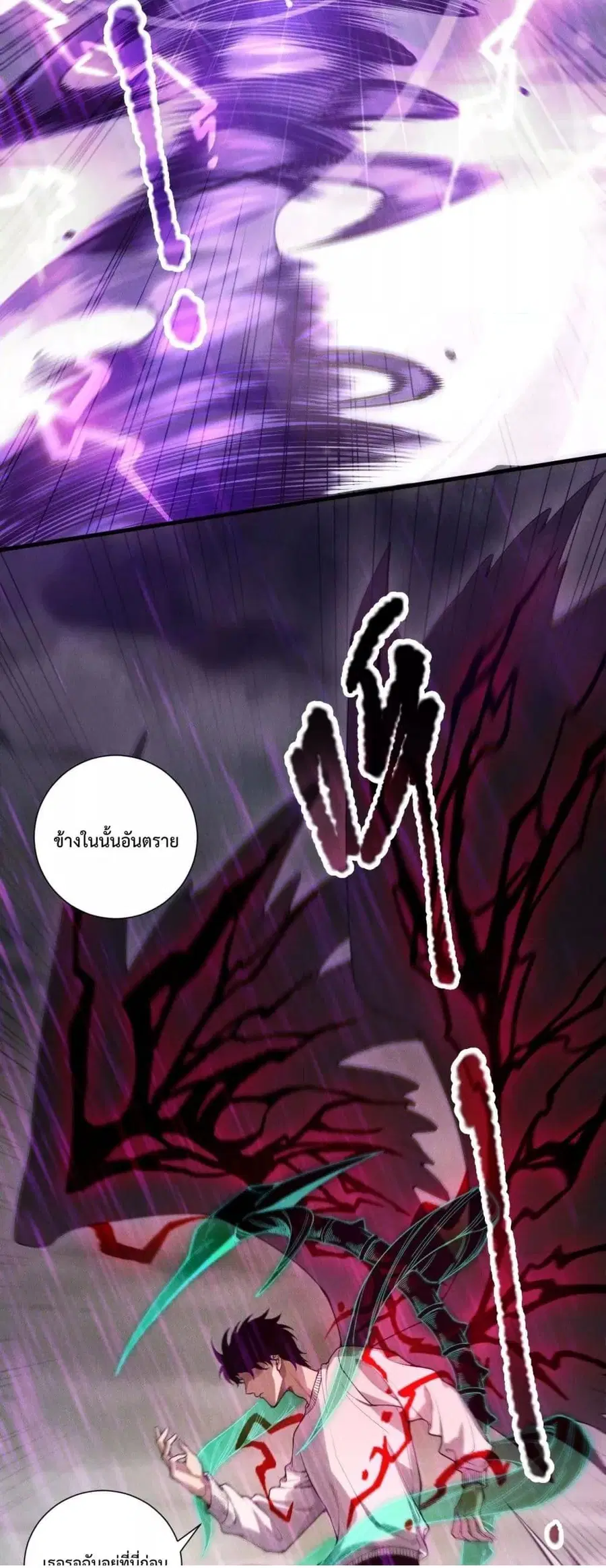 Necromancer King of The Scourge ตอนที่ 180 หน้า 20