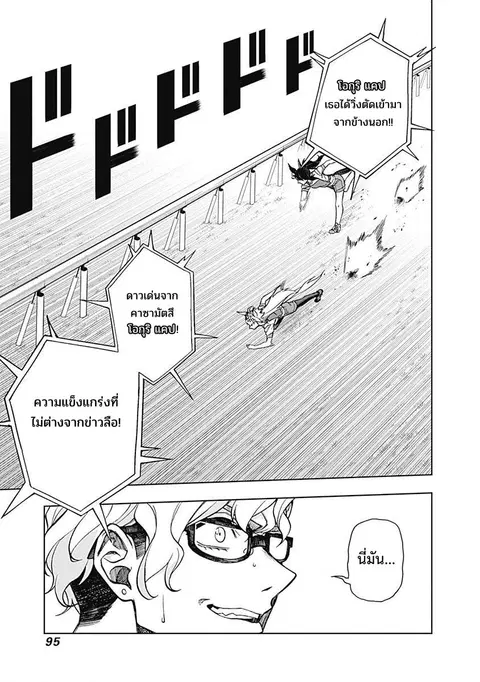 Uma Musume: Cinderella Gray ตอนที่ 21 หน้า 10