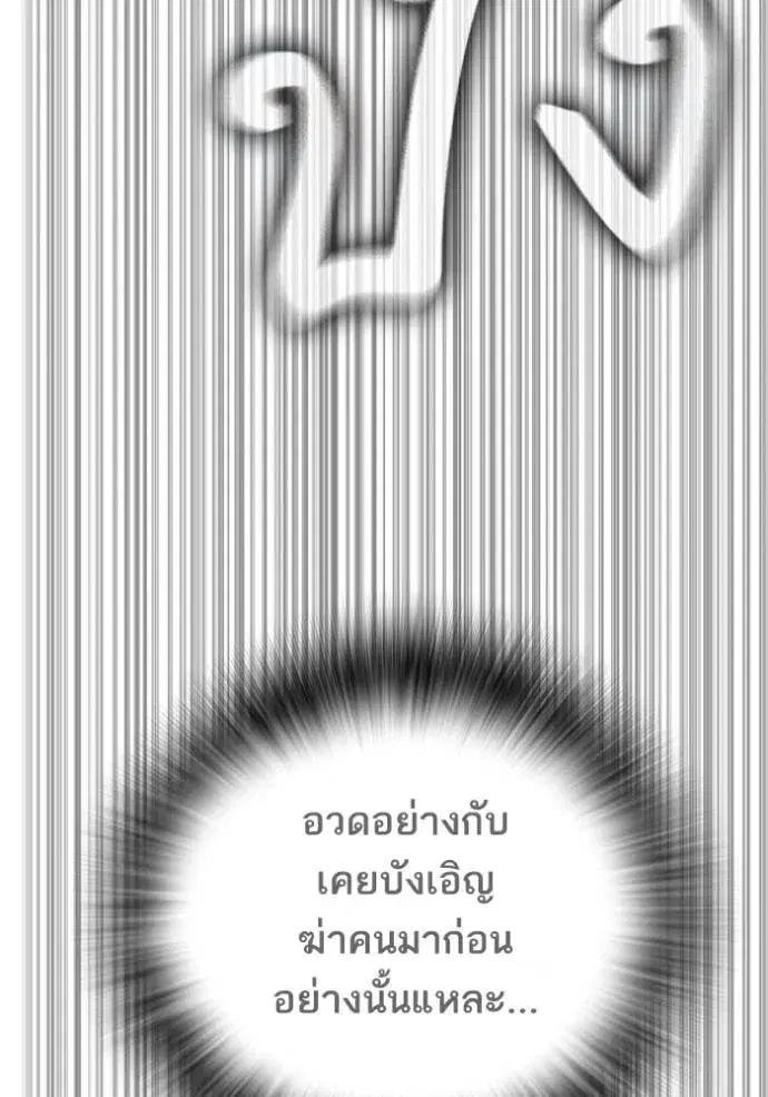Study Group ตอนที่ 261 หน้า 131