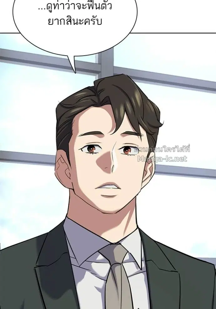 Reborn Rich ตอนที่ 186 หน้า 73