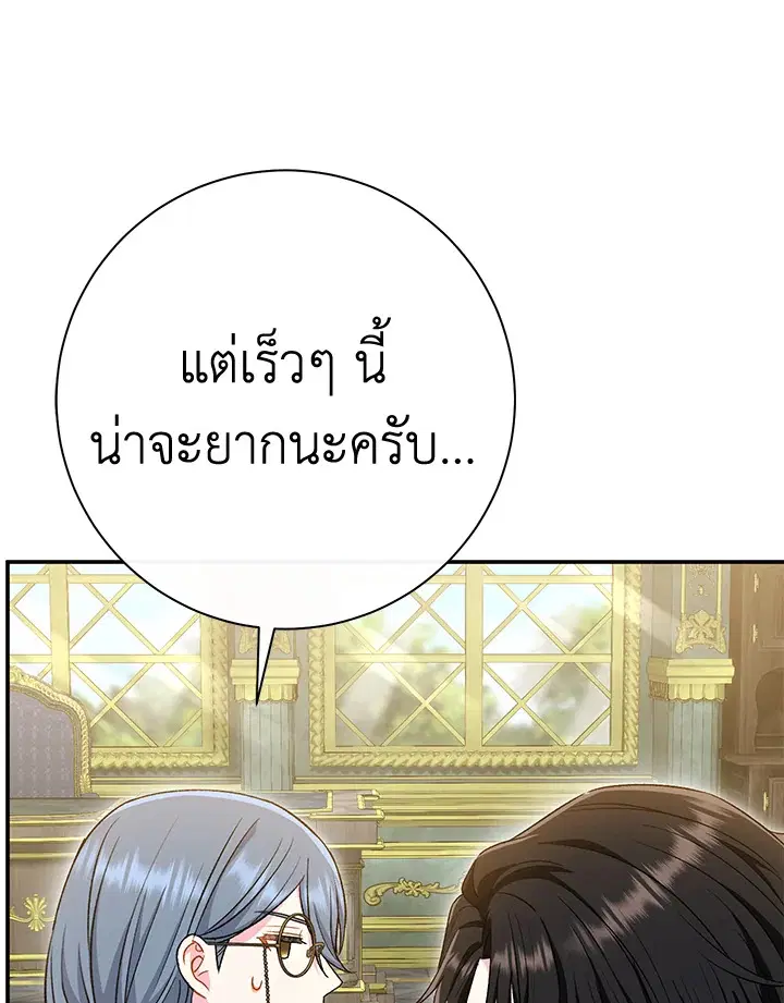The Villain’s Match Is Too Perfect – คู่ดูตัวของนางร้ายเพอร์เฟกต์เกินไป ตอนที่ 32 หน้า 114