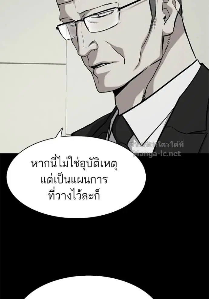 Reborn Rich ตอนที่ 69 หน้า 80