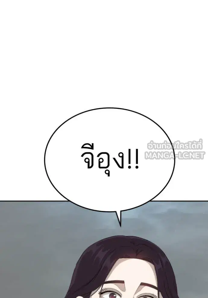 Bad Guy ตอนที่ 278 หน้า 73