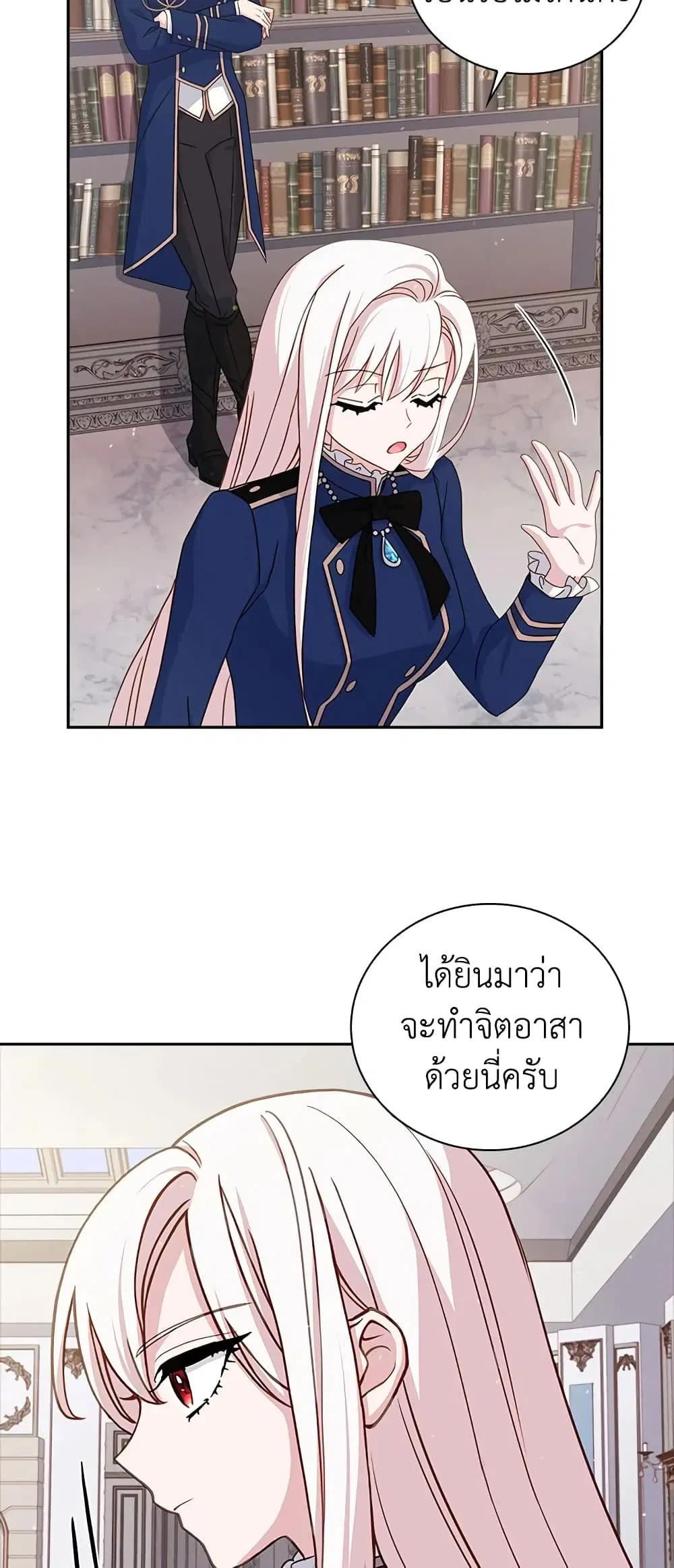 The Lady Needs a Break ตอนที่ 58 หน้า 22
