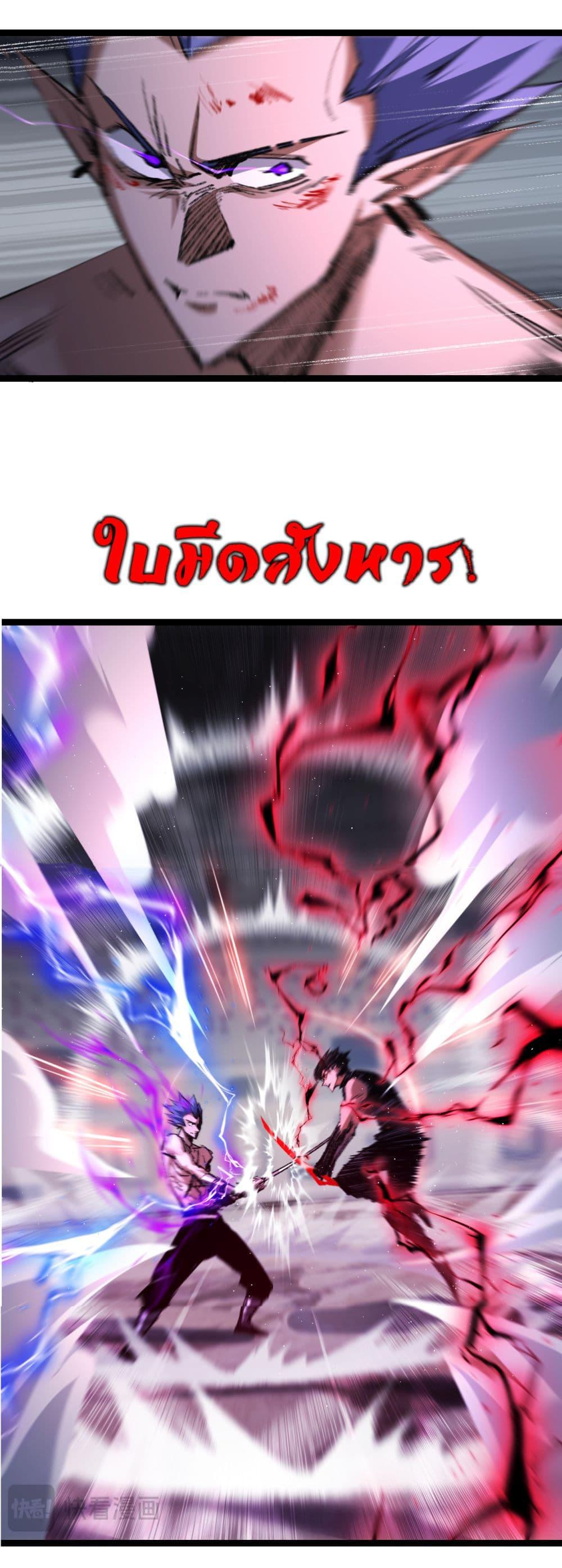 Moon Slayer (I’m The Boss in Magic Moon) ตอนที่ 45 หน้า 17