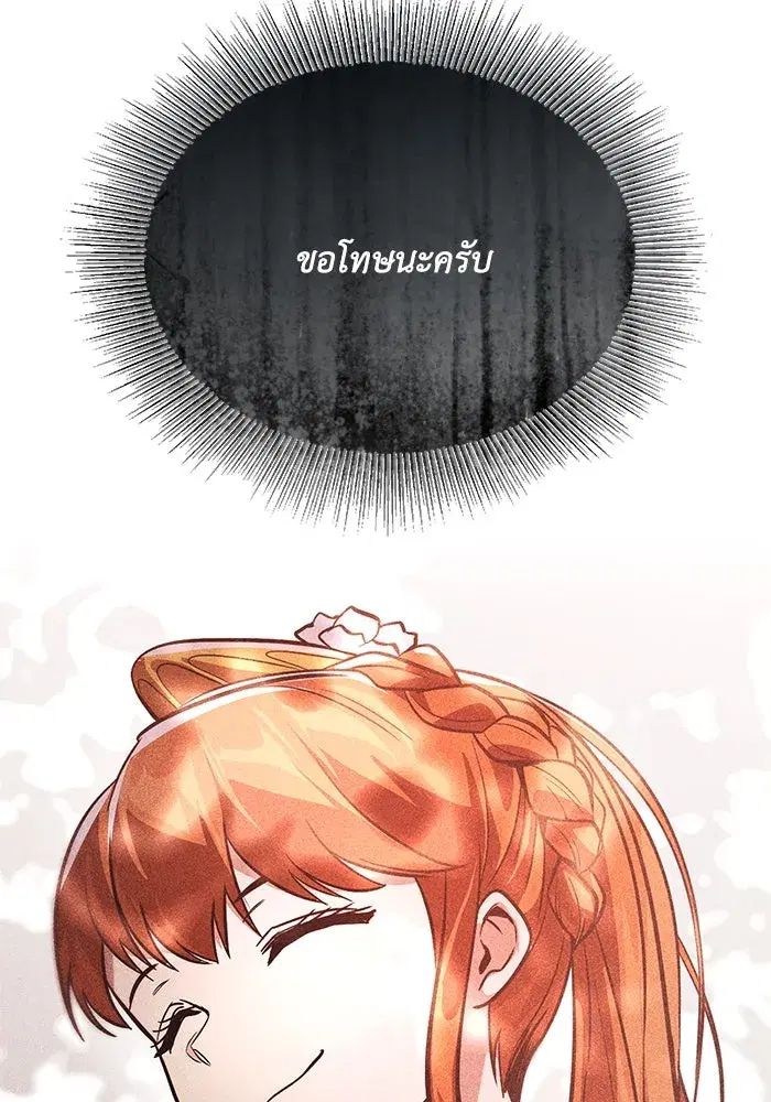 The Lazy Lord Masters the Sword ตอนที่ 123 หน้า 47