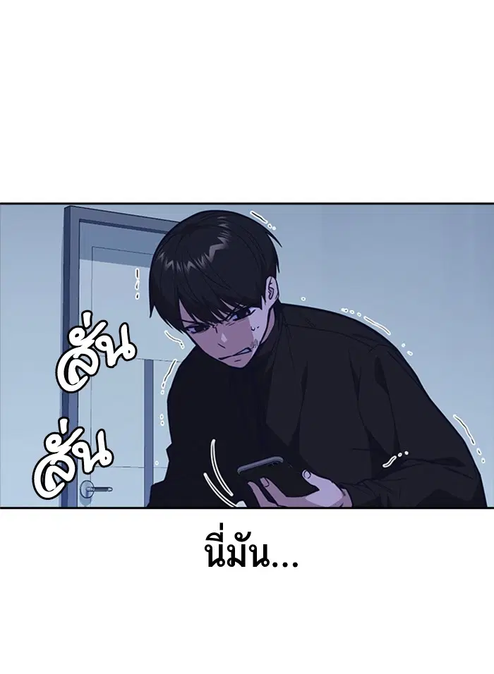 Study Group ตอนที่ 114 หน้า 78