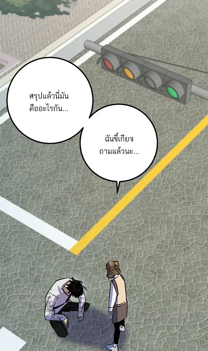 Return to Player ตอนที่ 23 หน้า 35