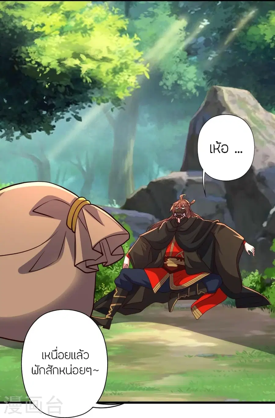 Banished Disciple’s Counterattack ราชาอมตะผู้ถูกขับไล่ ตอนที่ 363 หน้า 55