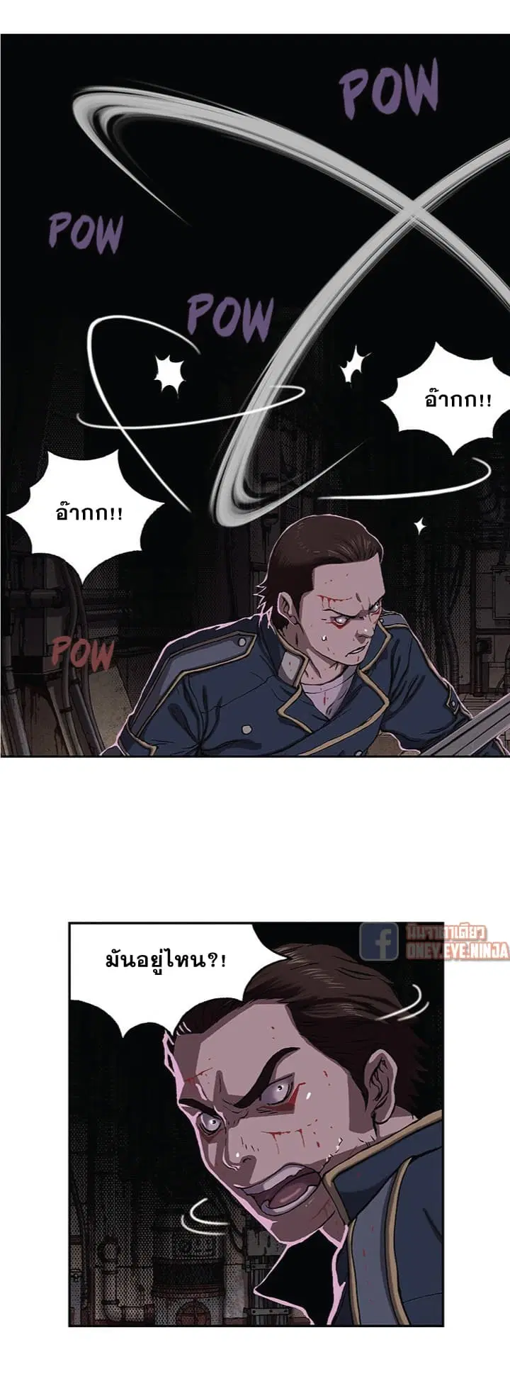 Leviathan ตอนที่ 37 หน้า 20