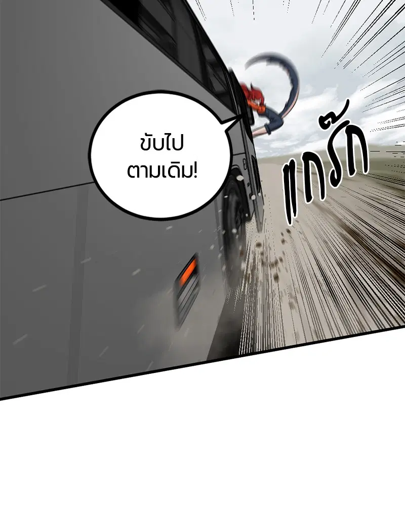 HERO KILLER ตอนที่ 67 หน้า 91
