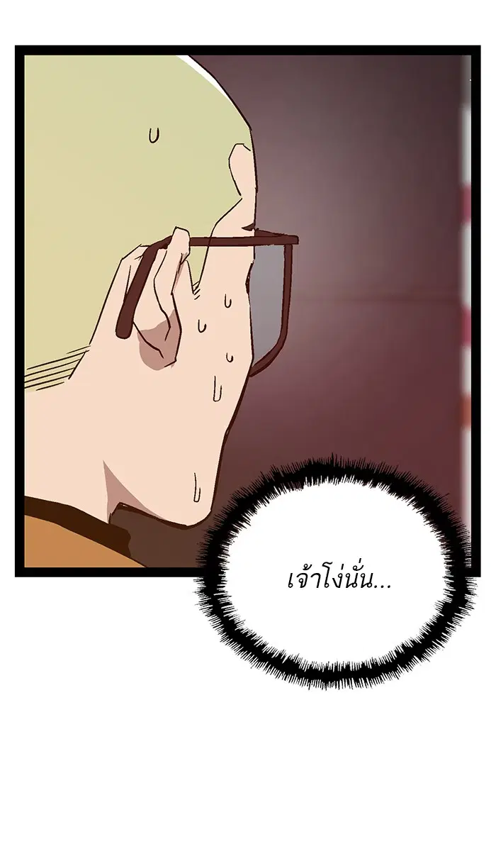 Weak Hero ตอนที่ 109 หน้า 54