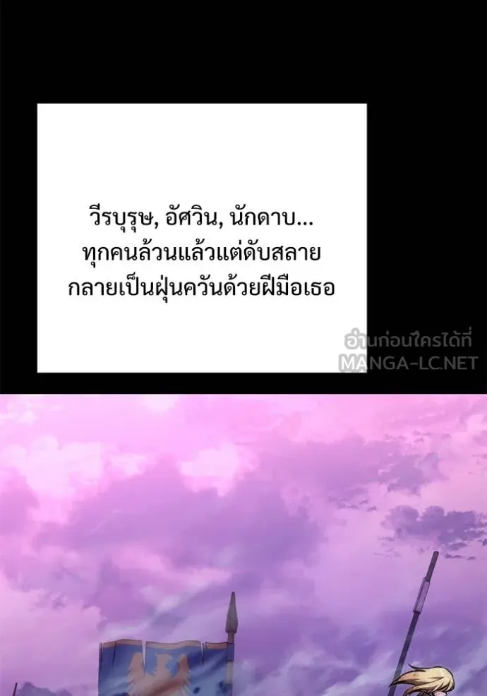 Terminally-Ill Genius Dark Knight อัศวินดำล่าท้าเวลา ตอนที่ 127 หน้า 142