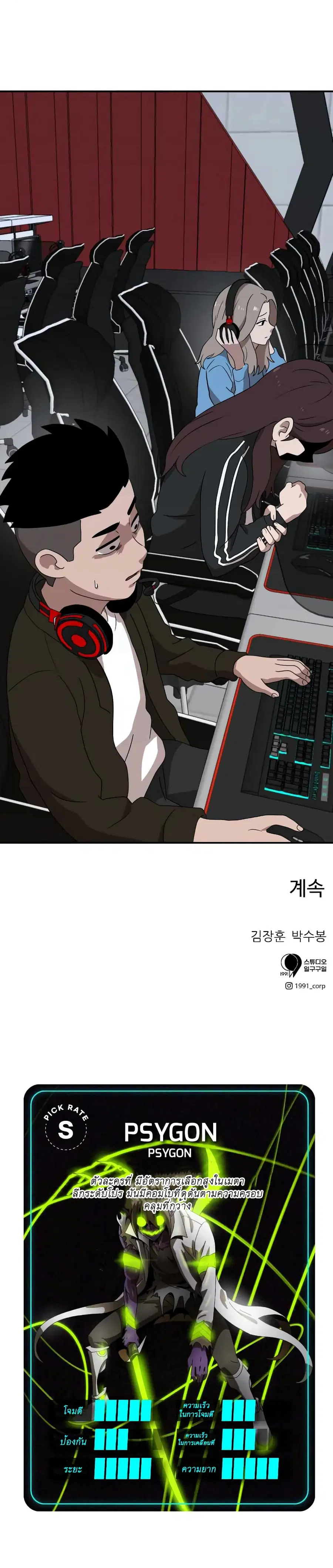Double Click ตอนที่ 12 หน้า 13