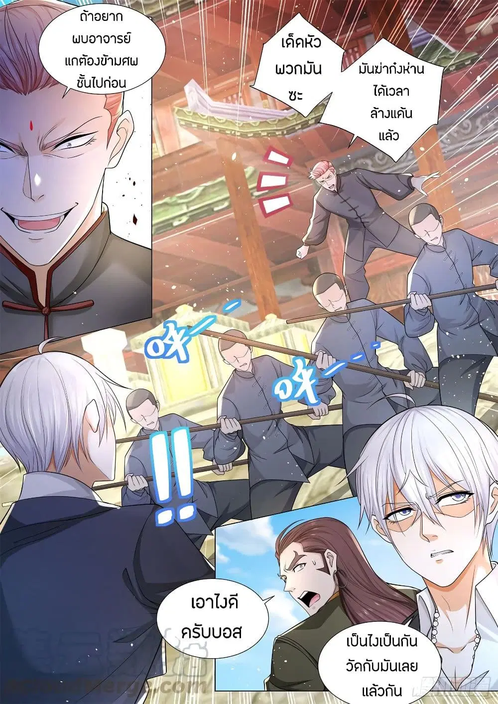 Shen Hao’s Heavenly Fall System ตอนที่ 92 หน้า 5