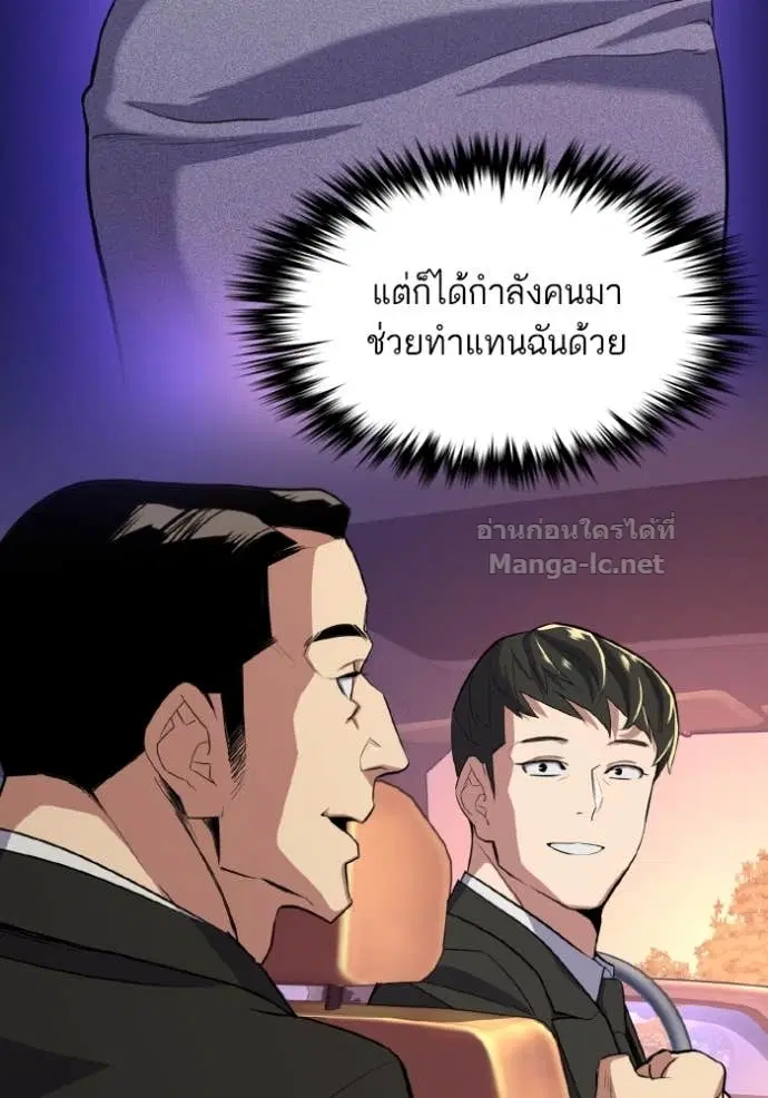Reborn Rich ตอนที่ 29 หน้า 142