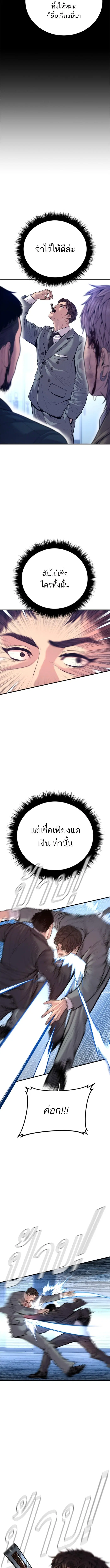 Manager Kim ตอนที่ 120 หน้า 4