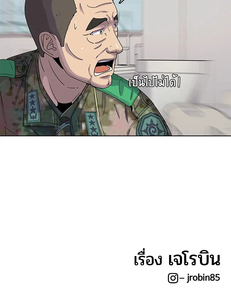 Kitchen Soldier ตอนที่ 105 หน้า 90