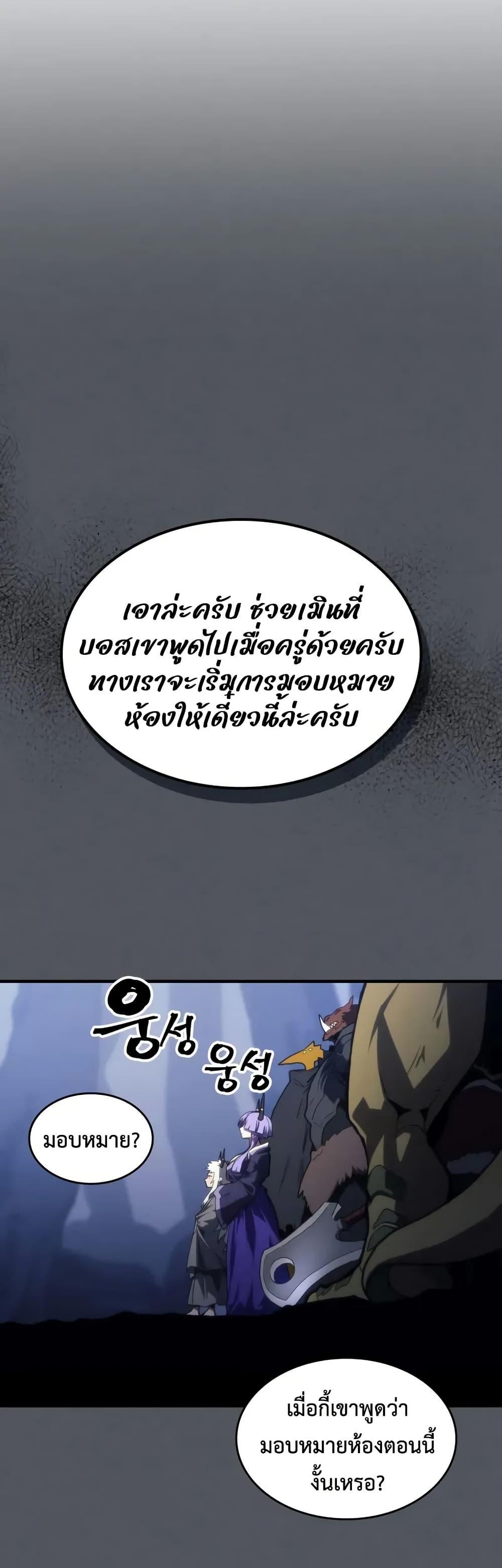 Mr Devourer Please Act Like a Final Boss ทำตัวให้สมกับเป็นมอนสเตอร์บอสหน่อยสิ คุณสวอลโลว์! ตอนที่ 107 หน้า 17