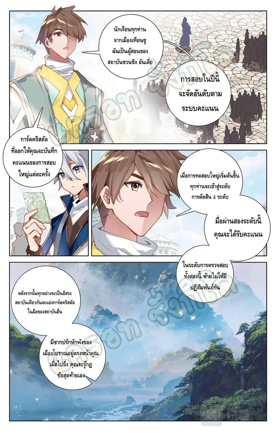 Absolute Resonance ตอนที่ 27.2 หน้า 9