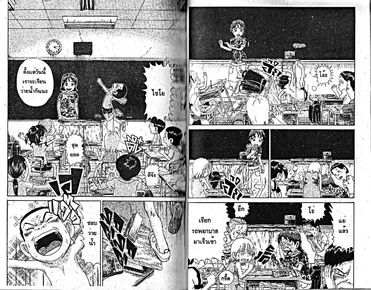 Urayasu Tekkin Kazoku ตอนที่ 225 หน้า 6