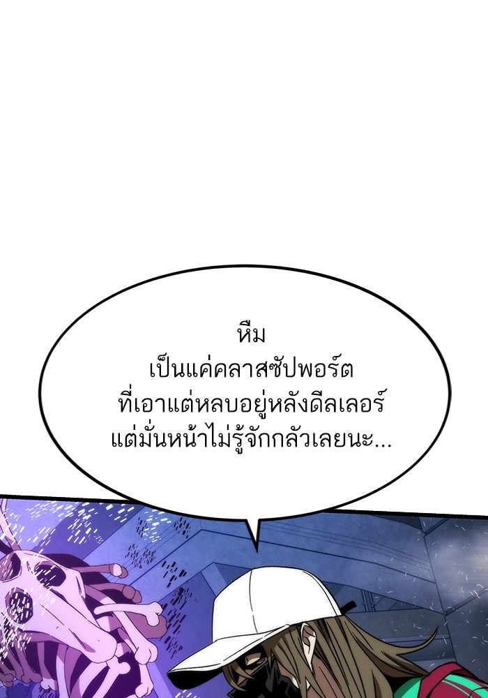 Ultra Alter แอ็กรองสตรองโคตร ตอนที่ 83 หน้า 128