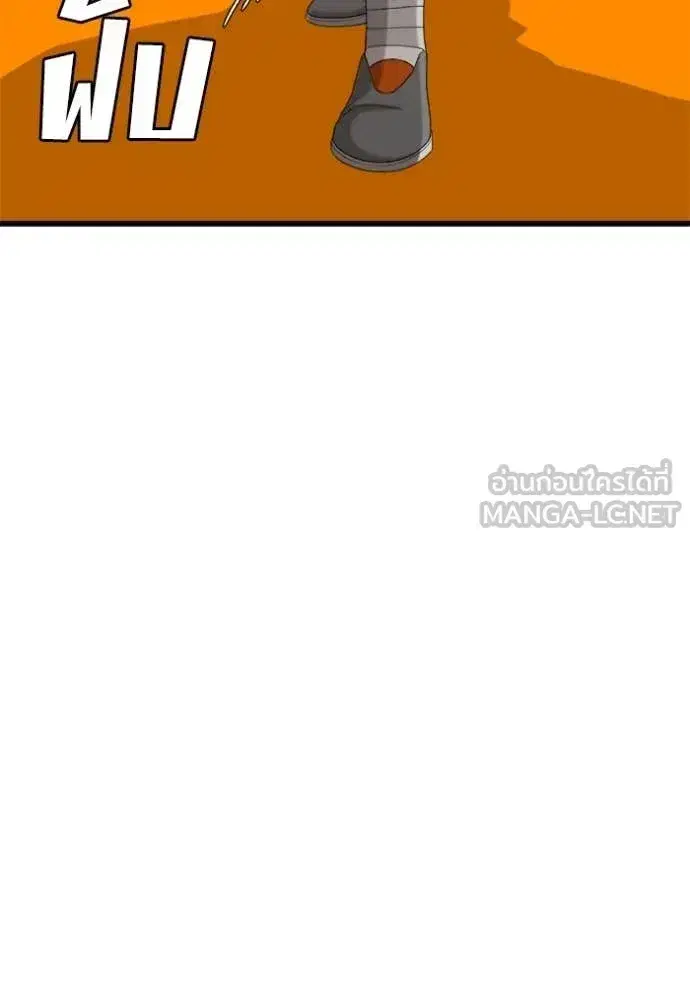 Bad Guy ตอนที่ 293 หน้า 127