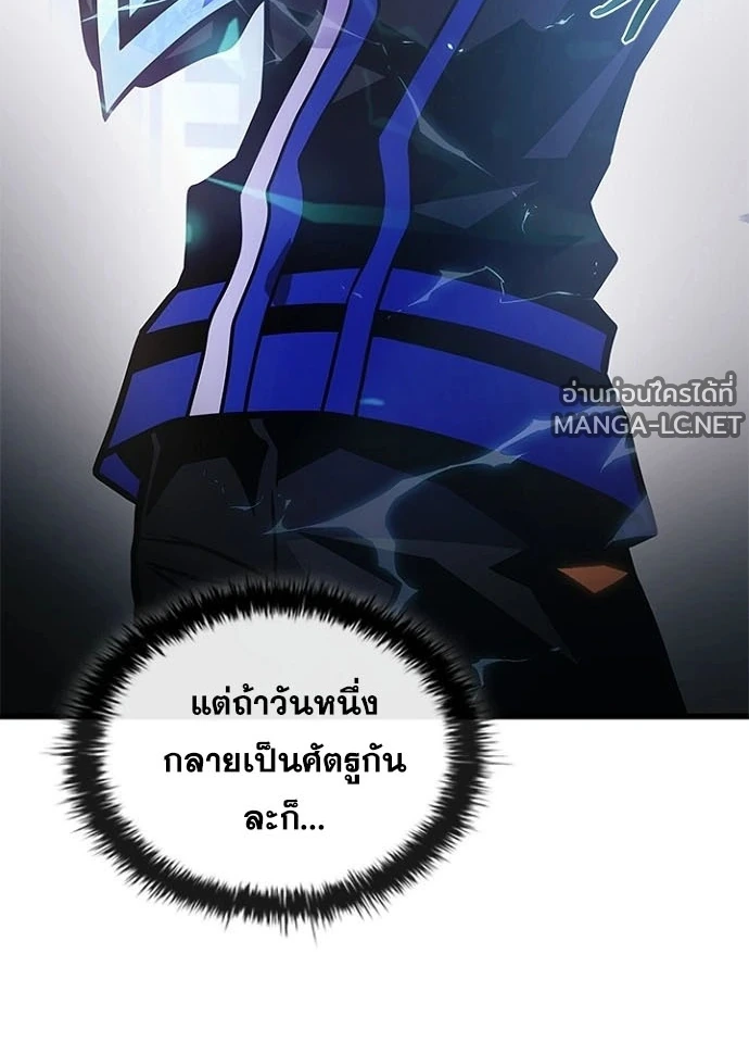Villain to Kill ตอนที่ 239 หน้า 180