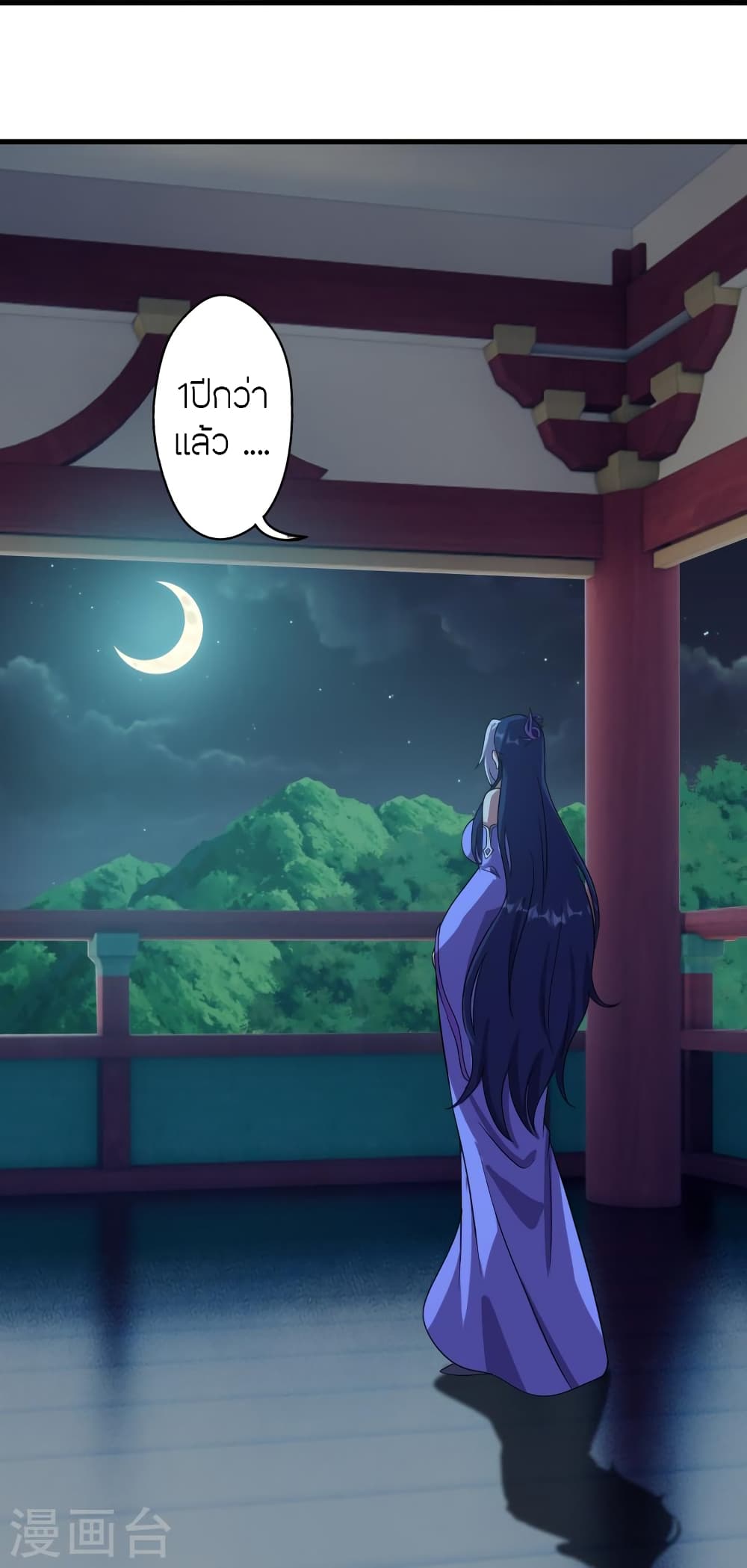 Banished Disciple’s Counterattack ราชาอมตะผู้ถูกขับไล่ ตอนที่ 453 หน้า 68