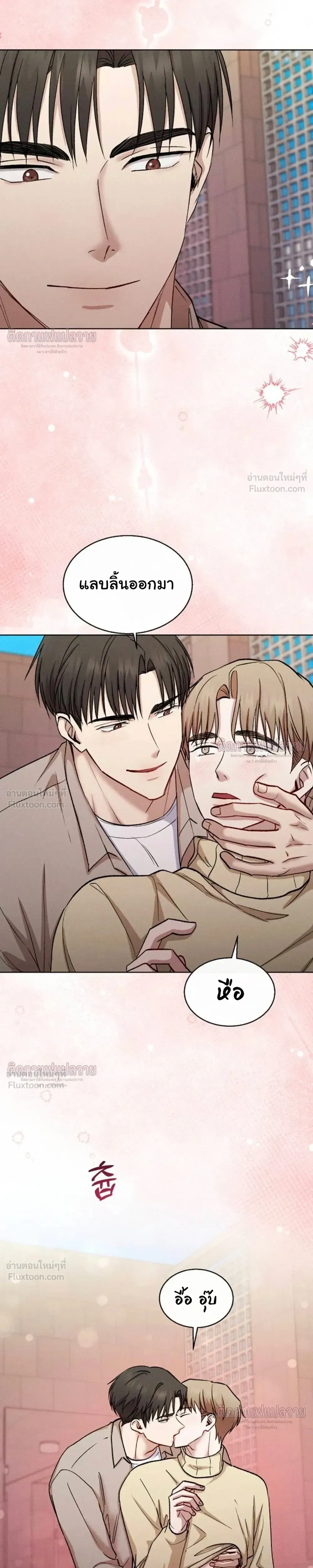 Childhood Friend and Hypnosis App – เพื่อนสมัยเด็กกับแอปสะกดจิต ตอนที่ 5 หน้า 23