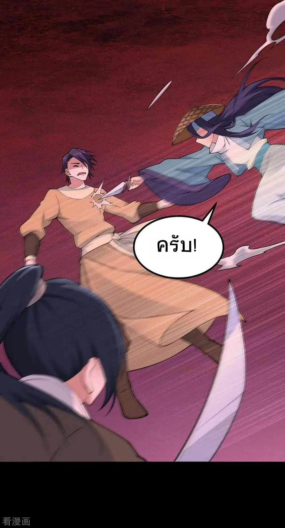 Return of Divine Emperor ตอนที่ 166 หน้า 20